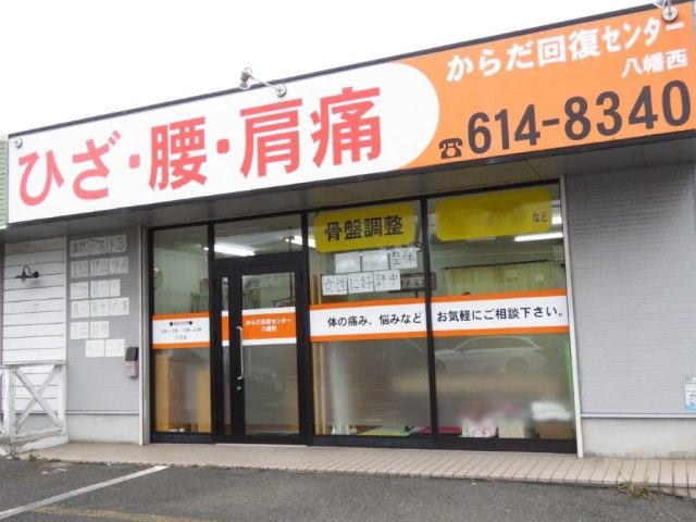 店舗外観です