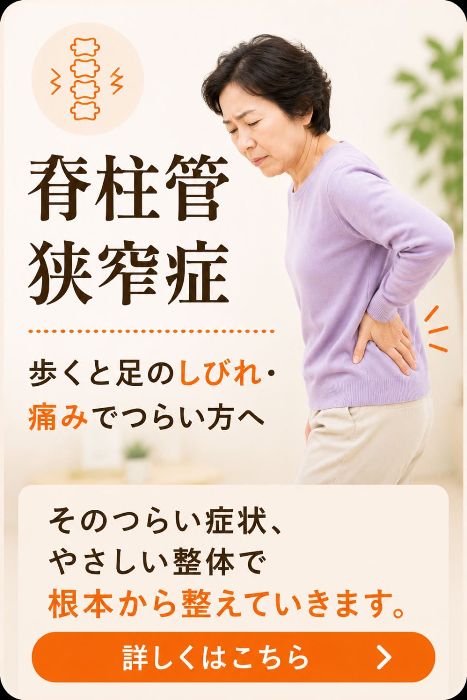 立っているのが辛い