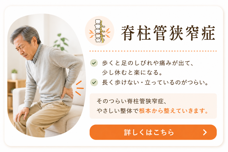 立っているのが辛い