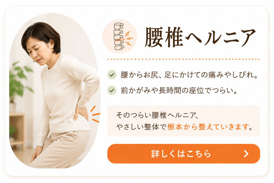 前屈みや座るとつらい